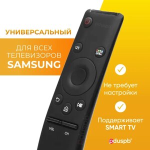 Пульт универсальный ду Samsung Smart Control. Подходит для всех телевизоров Самсунг Смарт ТВ