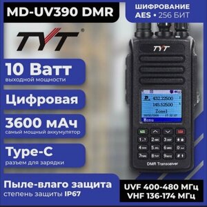 Рация "ТУТ" MD-UV390 10 Ватт, c шифрованием AES-256 и аккумулятором на 3600 мАч