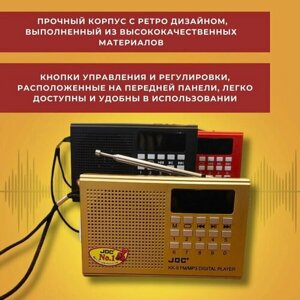 Радиоприемник цифровой JOC KK-9 (Radio FM, USB, microSD, Bluetooth (блютус), разъём для наушников.