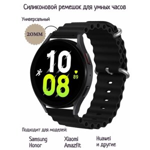 Ремешок для часов 20 мм на Amazfit bip Samsung смарт Huawei (черный)
