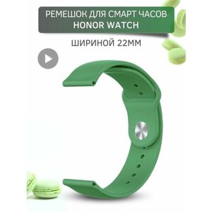Ремешок для часов Honor, для часов Хонор, силиконовый застежка pin-and-tuck, шириной 22 мм, зеленый