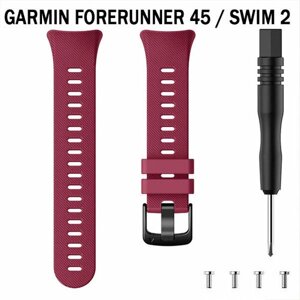 Ремешок для Garmin Forerunner 45 / Garmin SWIM 2 силиконовый оригинальное крепление (вишневый)