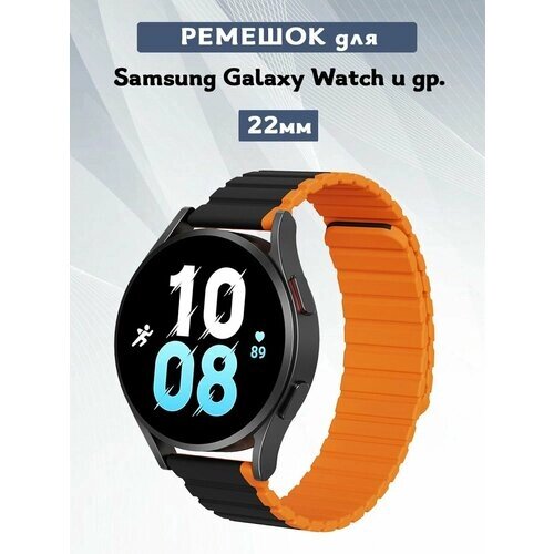 Ремешок для Samsung Galaxy Watch, LD Series, 22мм, Dux Ducis черный / оранжевый