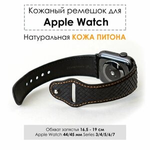 Ремешок для смарт часов Apple Watch (Эпл вотч) 44-45 мм, застёжка кнопка, кожа питона, черный