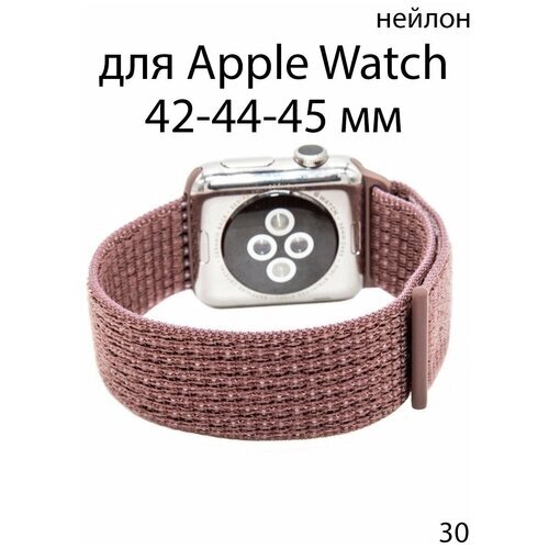 Ремешок нейлоновый для Apple Watch 42-44-45 мм / нейлон