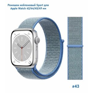 Ремешок нейлоновый Sport для Apple Watch 42/44/45/49 мм, на липучке, синяя хризантема (43)
