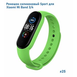 Ремешок силиконовый Sport для Xiaomi Mi Band 3/4, на кнопке, ярко-зеленый (25)