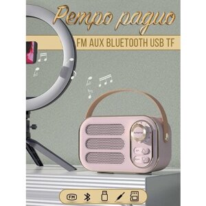 Ретро радиоприемник / беспроводная колонка FM AUX BLUETOOTH USB TF (розовый)