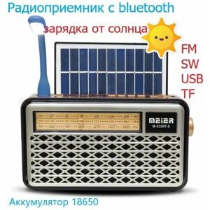 Ретро Радиоприемник Bluetooth M-522BT-S/ МК-193ВТ / солнечная панель/USB, microSD, Bluetooth/USB лампа/серый