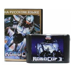 Robocop 3 - боевик, основанный на фильмах о подвигах робота-полицейского, на Sega