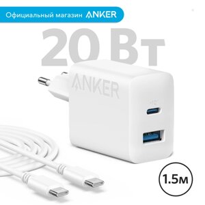 Сетевое зарядное устройство Anker 312 USB-A / USB-C / Для смартфонов и других устройств (2 порта, 20 Вт), с кабелем (B2348), белый