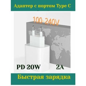 Сетевое зарядное устройство Kalio 20W Type C/ Быстрая Зарядка для iPhone, xiaomi, самсунг