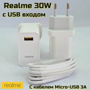 Сетевое зарядное устройство Realme с USB входом 30W с кабелем Micro-USB 3A / Быстрая зарядка для Realme.