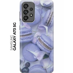 Силиконовый чехол Лавандовые макаруны на Samsung Galaxy A73 5G / Самсунг А73 5Г