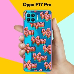 Силиконовый чехол на OPPO F17 Pro Vogue / для Оппо Ф17 Про