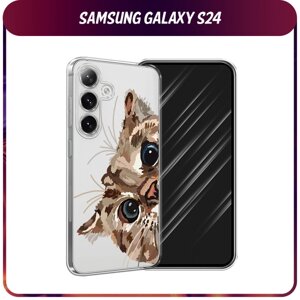 Силиконовый чехол на Samsung Galaxy S24 / Самсунг S24 "Любопытный кот", прозрачный