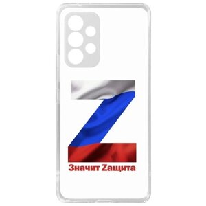 Силиконовый чехол / накладка / бампер Z-Значит Zащита для Samsung Galaxy A53 (A536)