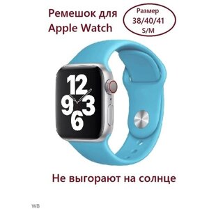 Силиконовый ремешок для Apple Watch 38/40/41 mm, размер S/M, цвет бирюзовый
