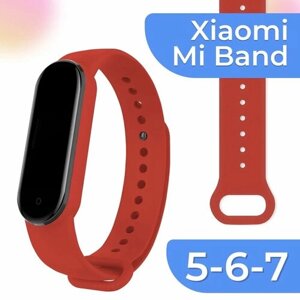 Силиконовый ремешок для фитнес трекера Xiaomi Mi Band 5, 6, 7 / Сменный спортивный браслет для смарт часов Сяоми Ми Бэнд 5, 6, 7 / Красный