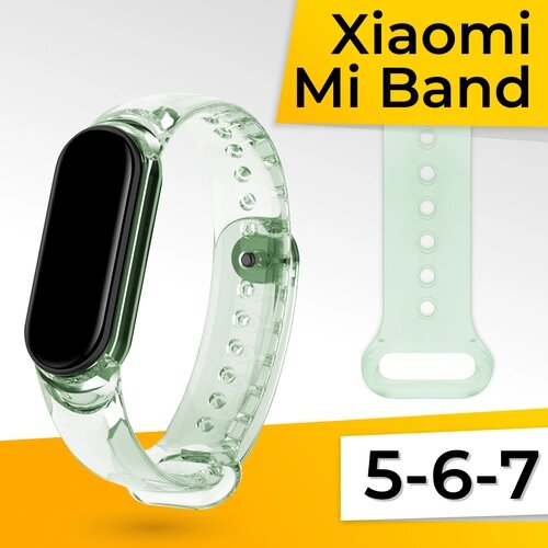 Силиконовый ремешок для фитнес трекера Xiaomi Mi Band 5, 6 и 7 / Прозрачный сменный браслет на смарт часы Сяоми Ми Бэнд 5, 6 и 7 / Зеленый