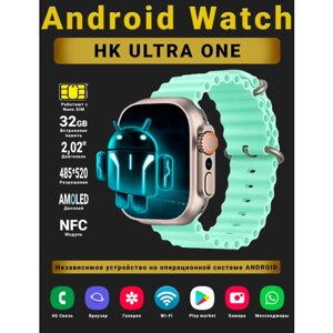 Смарт часы Android Watch HK Ultra One, Умные часы PREMIUM Series, наручные мужские и женские, AMOLED дисплей 485*520, Wi-fi, Bluetooth, Sim-карта, 4G, Звонки, 2 ремешка, Берюзовый