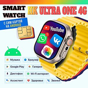 Смарт часы HK ULTRA ONE Умные часы PREMIUM Smart Watch AMOLED 4G, Wi-Fi, iOS, Android, Галерея, Браузер, Камера, Звонки, Желтый