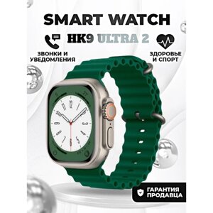 Смарт часы HK9 ULTRA 2 Умные часы PREMIUM Smart Watch AMOLED, iOS, Android, ChatGPT, Bluetooth звонки, Уведомления, Темно-зеленый