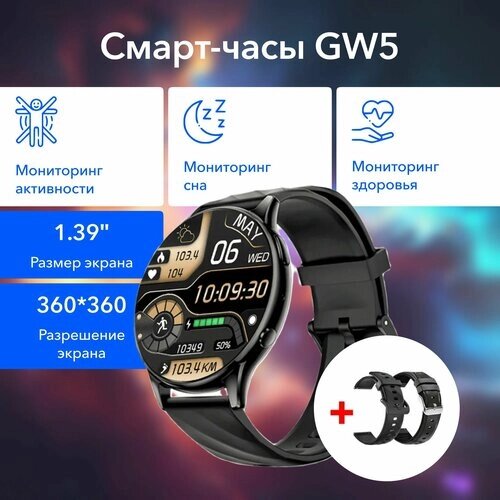 Смарт-часы KUMI GW5, 1,39 дюйма, Bluetooth 5,2, измерение пульса и давления