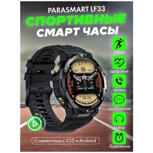 Смарт часы мужские женские PARASMART LF33 с функцией звонка, спортивный фитнес браслет с измерением давления и пульса, для андроид смартфона и айфона