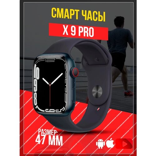 Смарт часы X9 PRO PREMIUM Series Smart Watch 47мм, iOS, Android, Bluetooth звонки, Уведомления, Черные