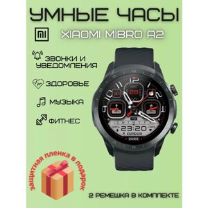 Смарт часы Xiaomi Mibro A2, черный