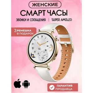 Смарт часы женские круглые smаrt wаtch / умные часы наручные с функцией звонка / смарт-часы золотые / 3 ремешка в комплекте