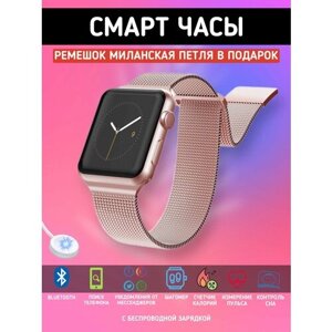 Смарт часы женские мужские детские Smart Watch розовые