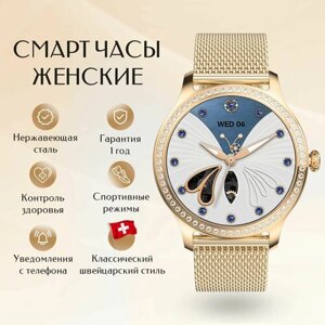 Смарт часы женские наручные Smart Watch
