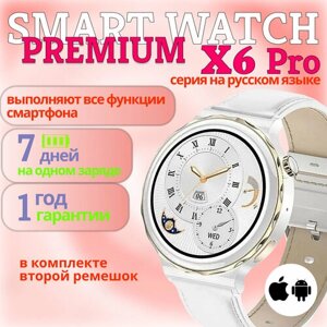 Смарт-часы женские наручные W&O Smart watch X6PRO NFC с давлением и пульсометром