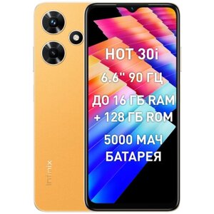 Смартфон Infinix Hot 30i 8/128 ГБ Global, Dual nano SIM, золотой