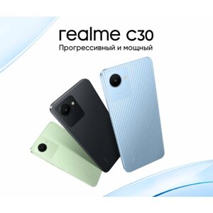 Смартфон realme C30 2/32 ГБ RU, Dual nano SIM, зеленый