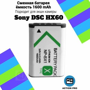 Сменная батарея аккумулятор для экшн камеры Sony DSC HX60 емкость 1600mAh тип аккумулятора NP-BX1