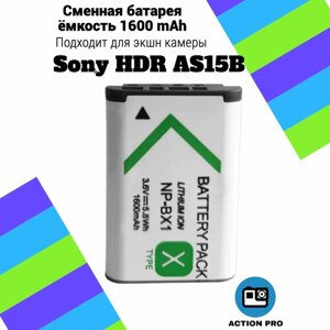 Сменная батарея аккумулятор для экшн камеры Sony HDR AS15B емкость 1600mAh тип аккумулятора NP-BX1