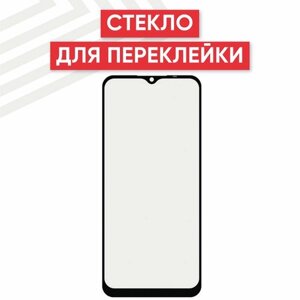 Стекло переклейки дисплея для мобильного телефона (смартфона) Oppo A15, A15s, черное