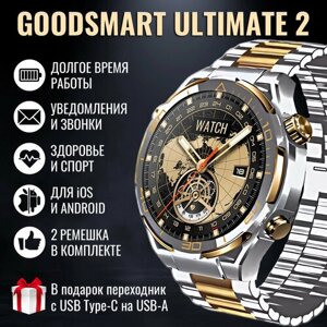 Стильные смарт часы мужские GoodSmart Ultimate 2 серебристо-золотого цвета, AMOLED экран, титановый корпус, для Android и iOS, стальной браслет и силиконовый ремешок, полностью на русском, круглые умные часы диаметром