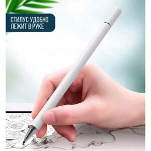 Стилус- ручка 2 в 1, универсальный/стилус для телефона, планшета/Stylus Pen/