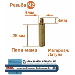 Стойка установочная крепежная M2 x 26 + 3 мм (35 штук)