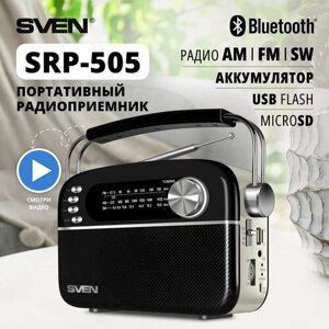 SVEN SRP-505, черный, радиоприемник, мощность 3 Вт (RMS), Bluetooth, FM/AM/SW, USB, microSD, AUX, встроенный аккумулятор