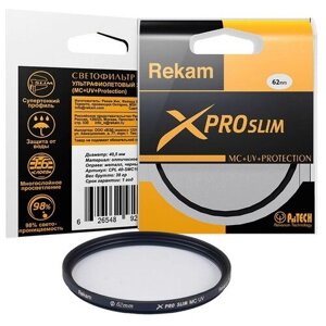 Светофильтр ультрафиолетовый Rekam X Pro Slim UV MC 62 мм