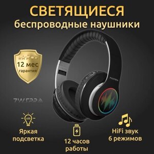 Светящиеся беспроводные наушники TWS Pro V33 / Игровые наушники с микрофоном / Накладные беспроводные наушники блютуз