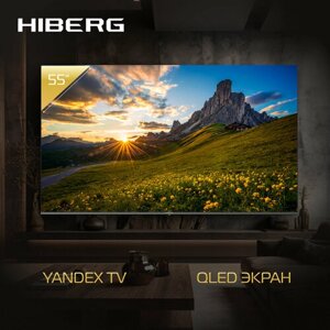 Телевизор hiberg QLED 55Y, диагональ 55 дюймов, ultra HD 4K, HDR, smart TV