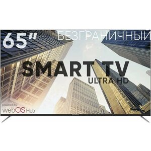 Телевизор (soundmax SM-LED65M03SU UHD SMART)