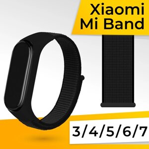 Тканевый черный ремешок для фитнес браслета Xiaomi Mi Band 3, 4, 5, 6, 7 / Браслет для Сяоми Ми Бэнд 3-7