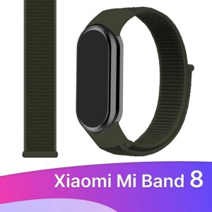 Тканевый ремешок для фитнес трекера Xiaomi Mi Band 8 / Нейлоновый браслет на умные смарт часы Сяоми Ми Бэнд 8 / Хаки